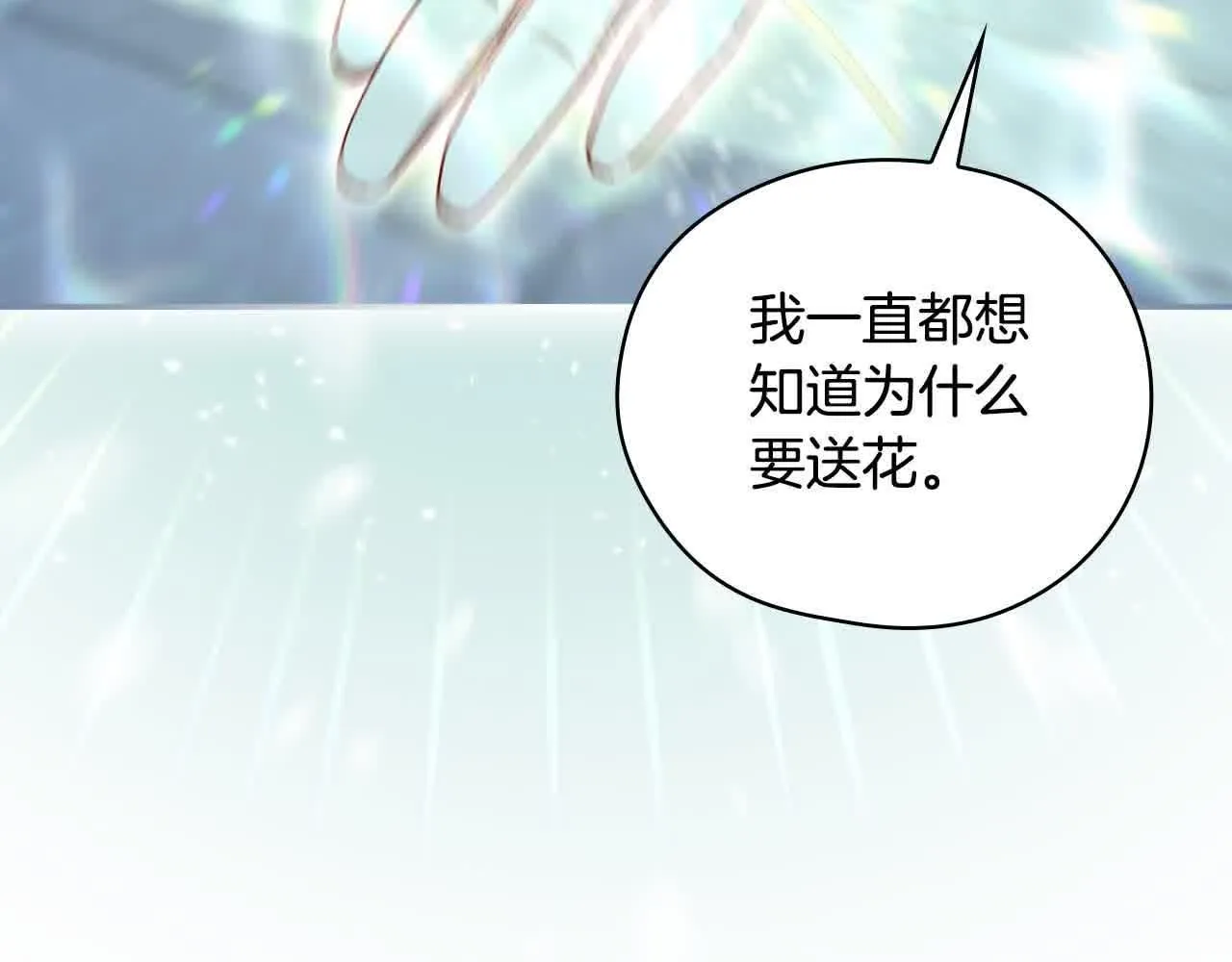 第103话 大魔法师开窍了！ 第152页