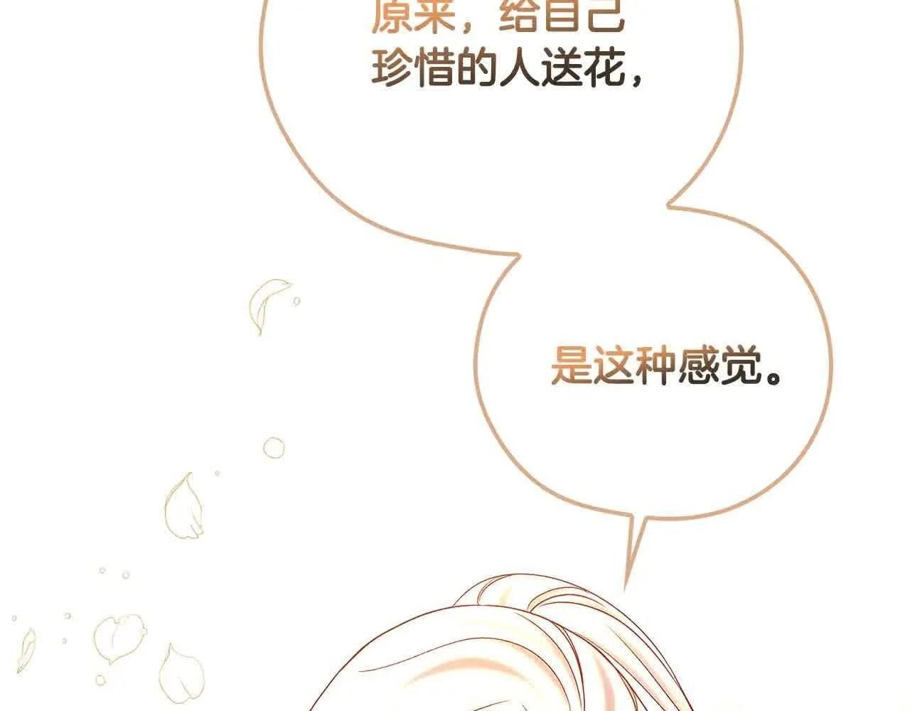 第103话 大魔法师开窍了！ 第159页