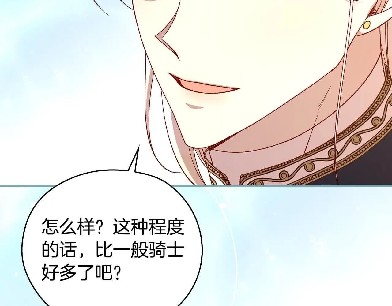 第103话 大魔法师开窍了！ 第171页