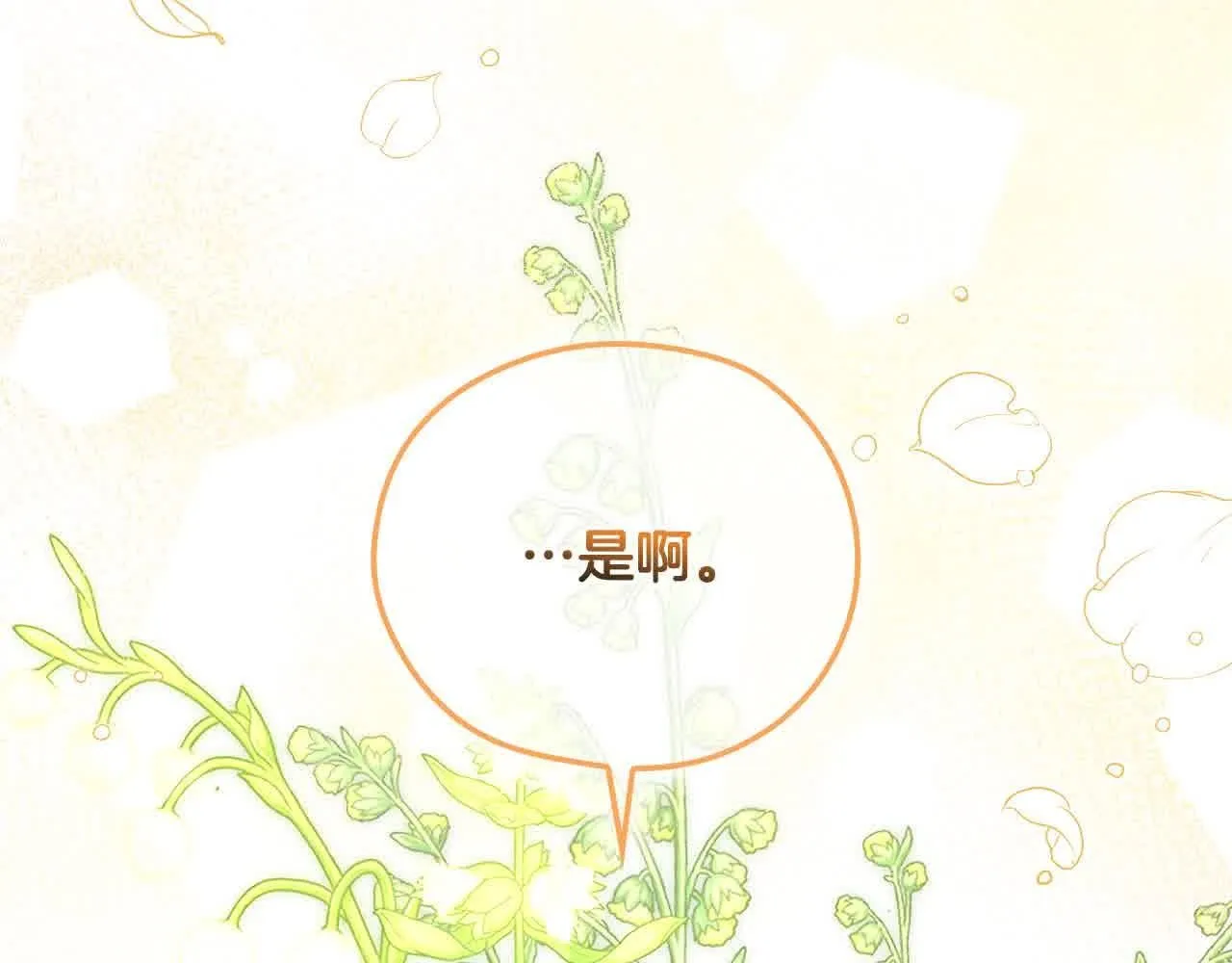 第103话 大魔法师开窍了！ 第177页