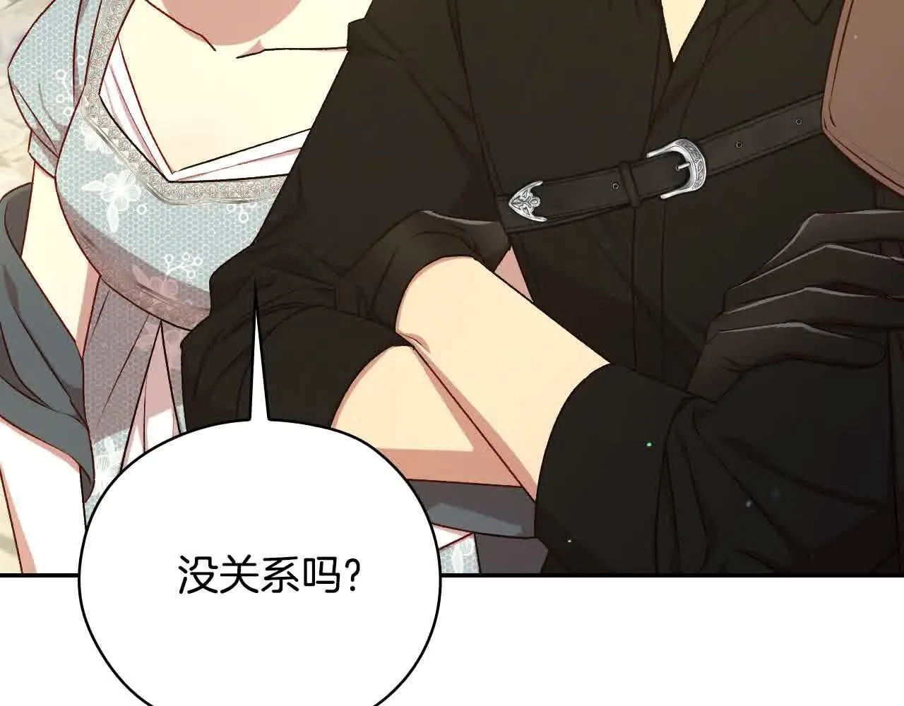 第104话 魔法师求婚了！ 第14页
