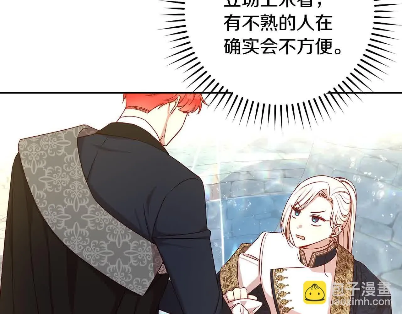 第104话 魔法师求婚了！ 第19页