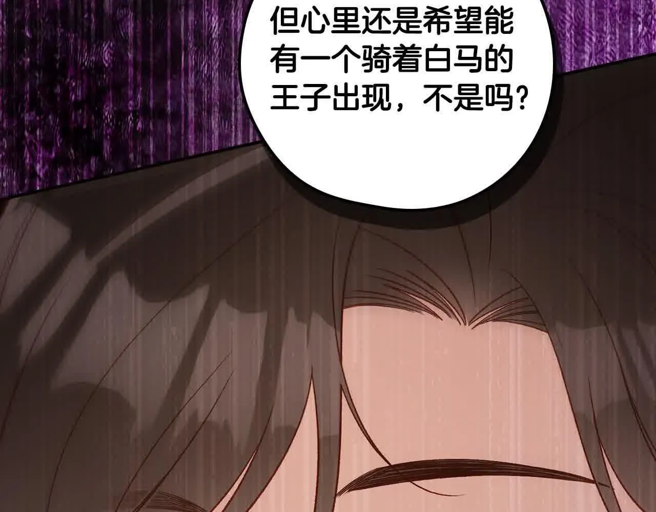第104话 魔法师求婚了！ 第36页