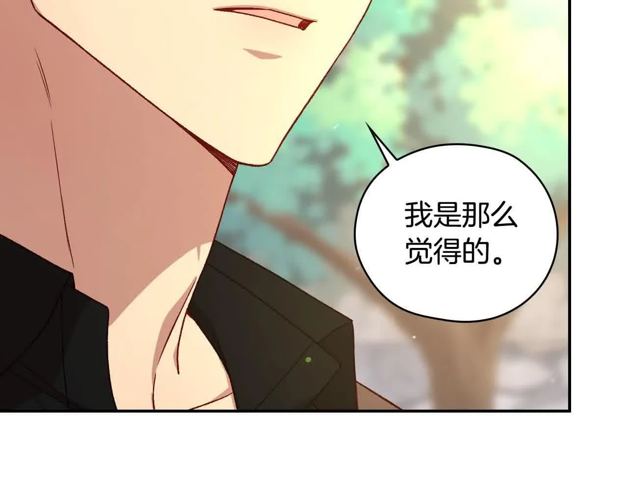 第104话 魔法师求婚了！ 第46页