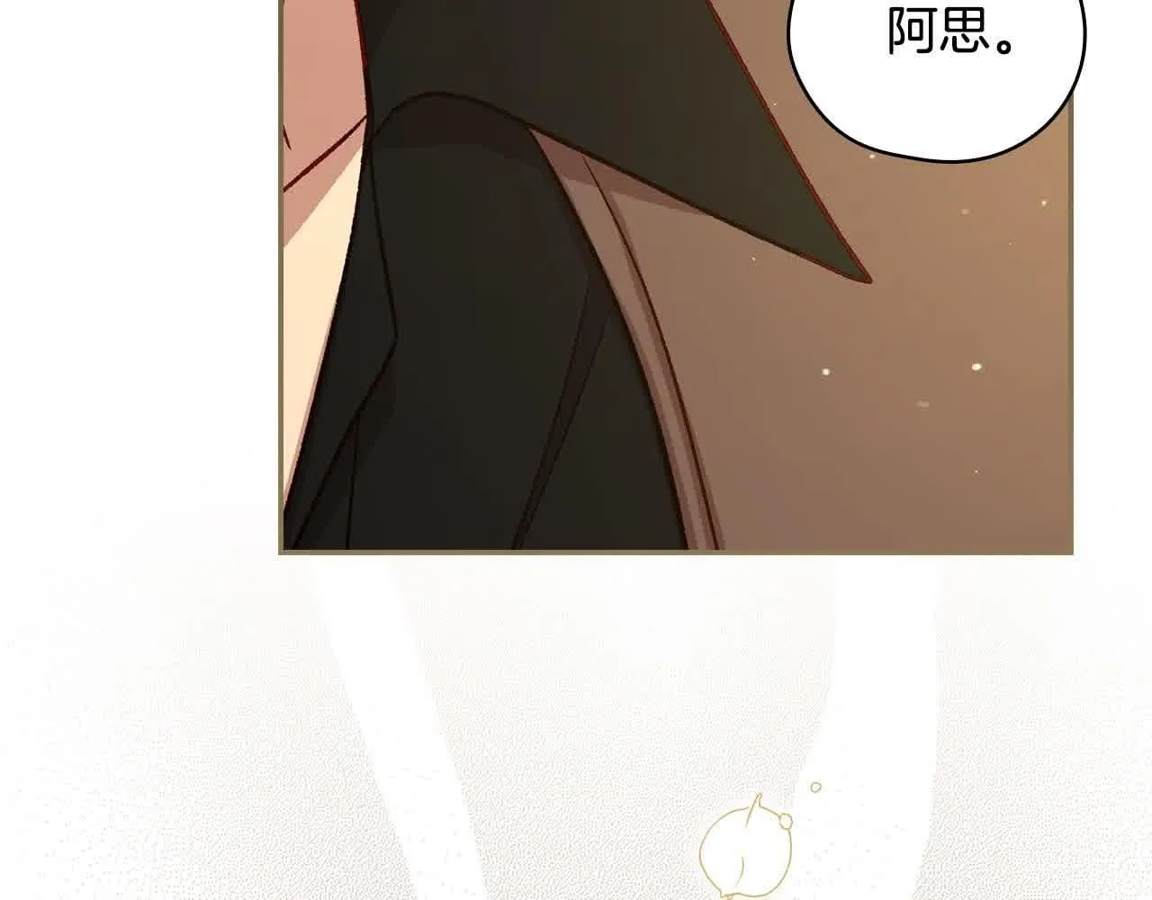 第104话 魔法师求婚了！ 第56页