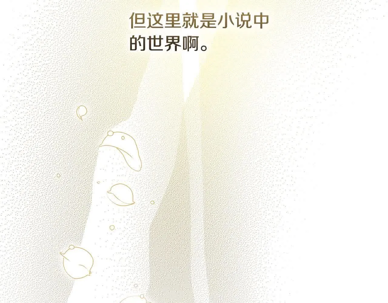 第104话 魔法师求婚了！ 第58页