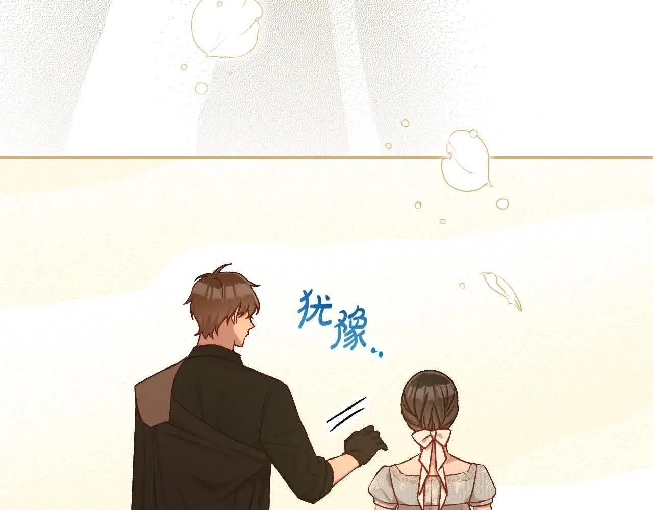 第104话 魔法师求婚了！ 第59页