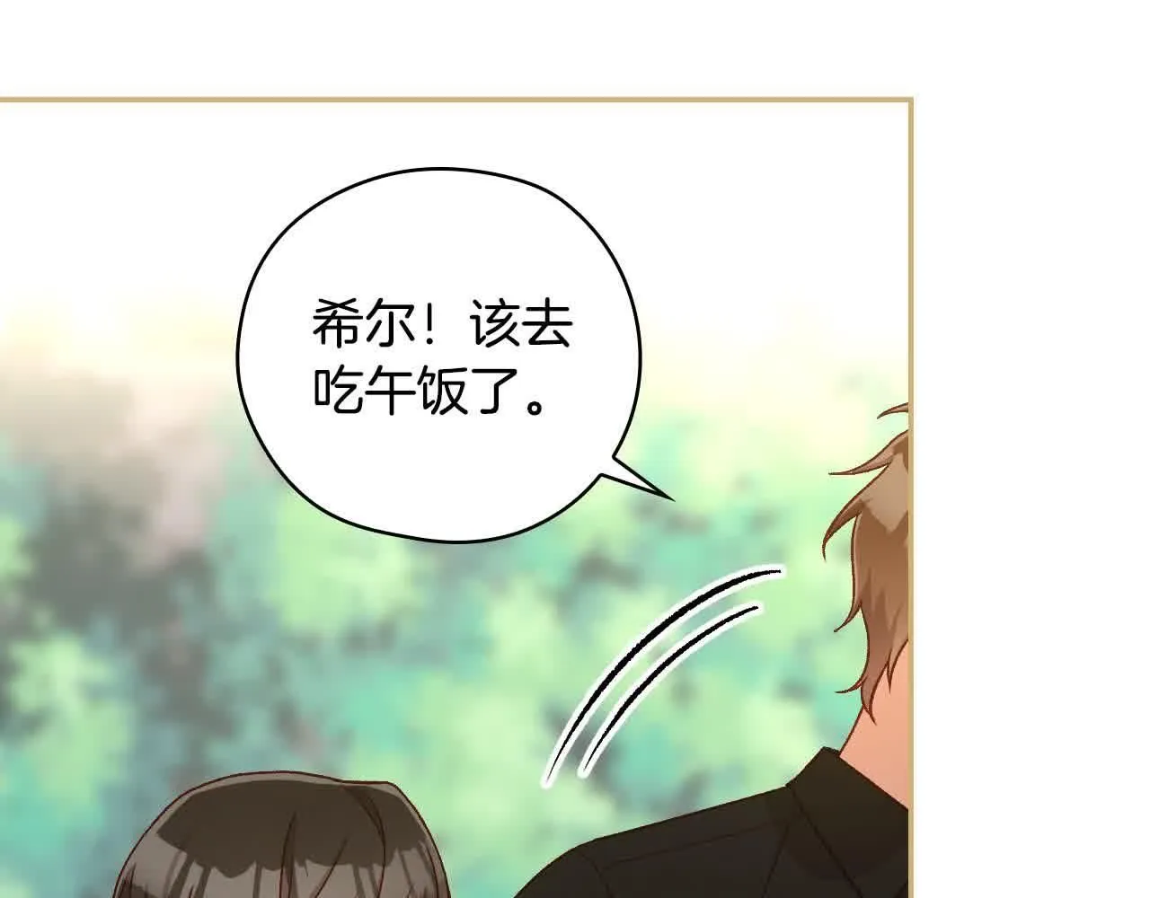 第104话 魔法师求婚了！ 第63页