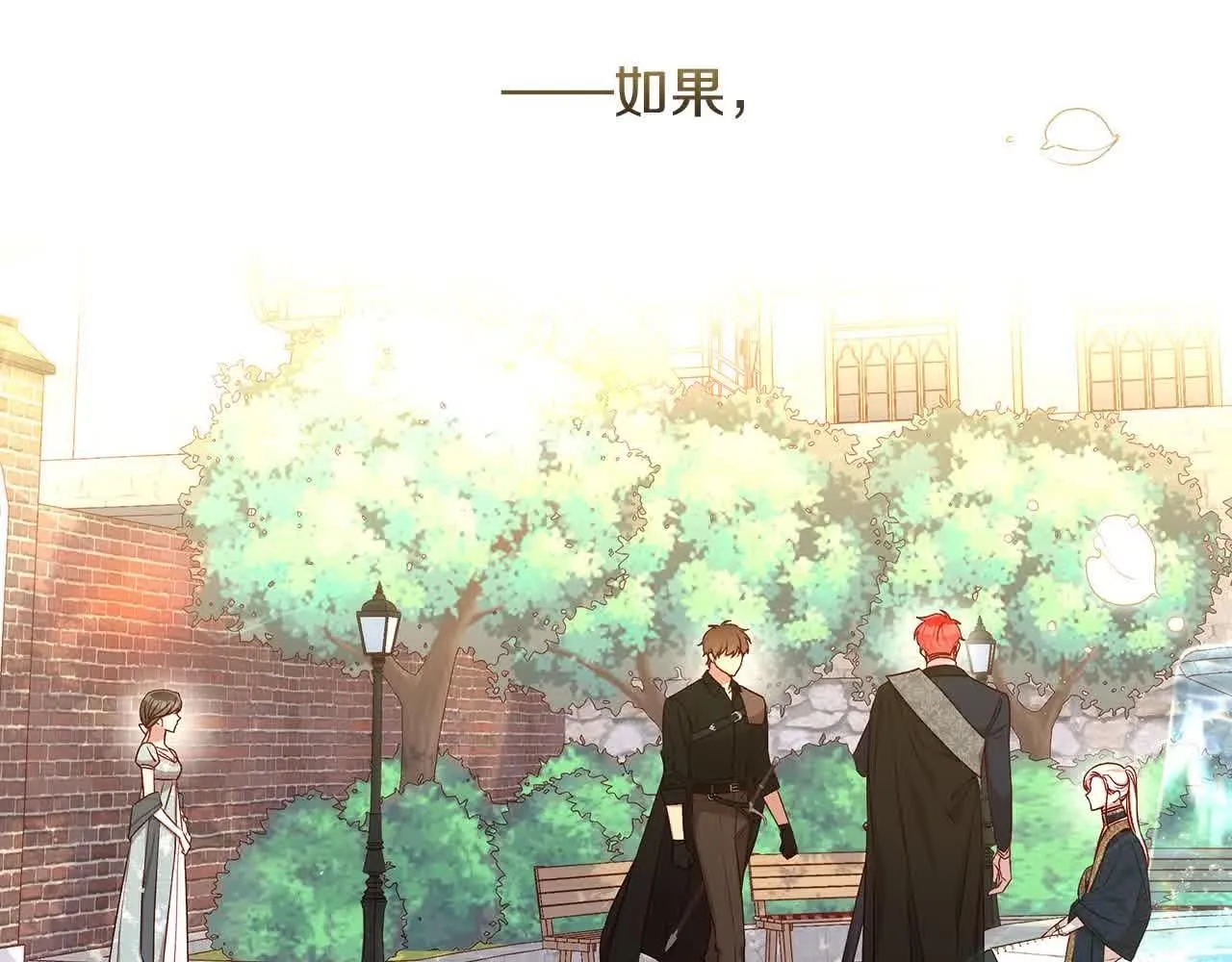 第104话 魔法师求婚了！ 第66页