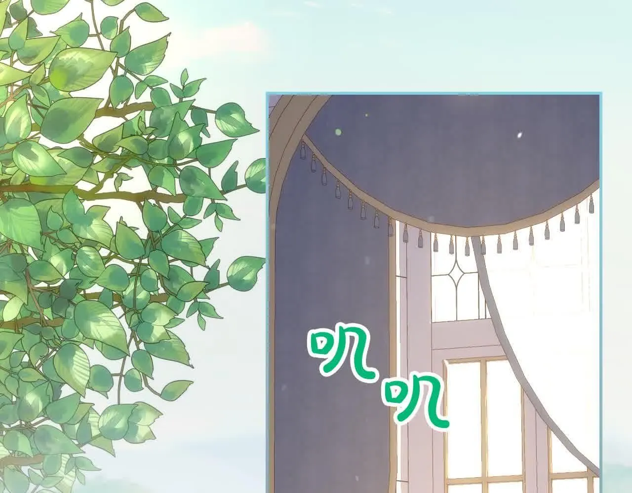 第104话 魔法师求婚了！ 第87页