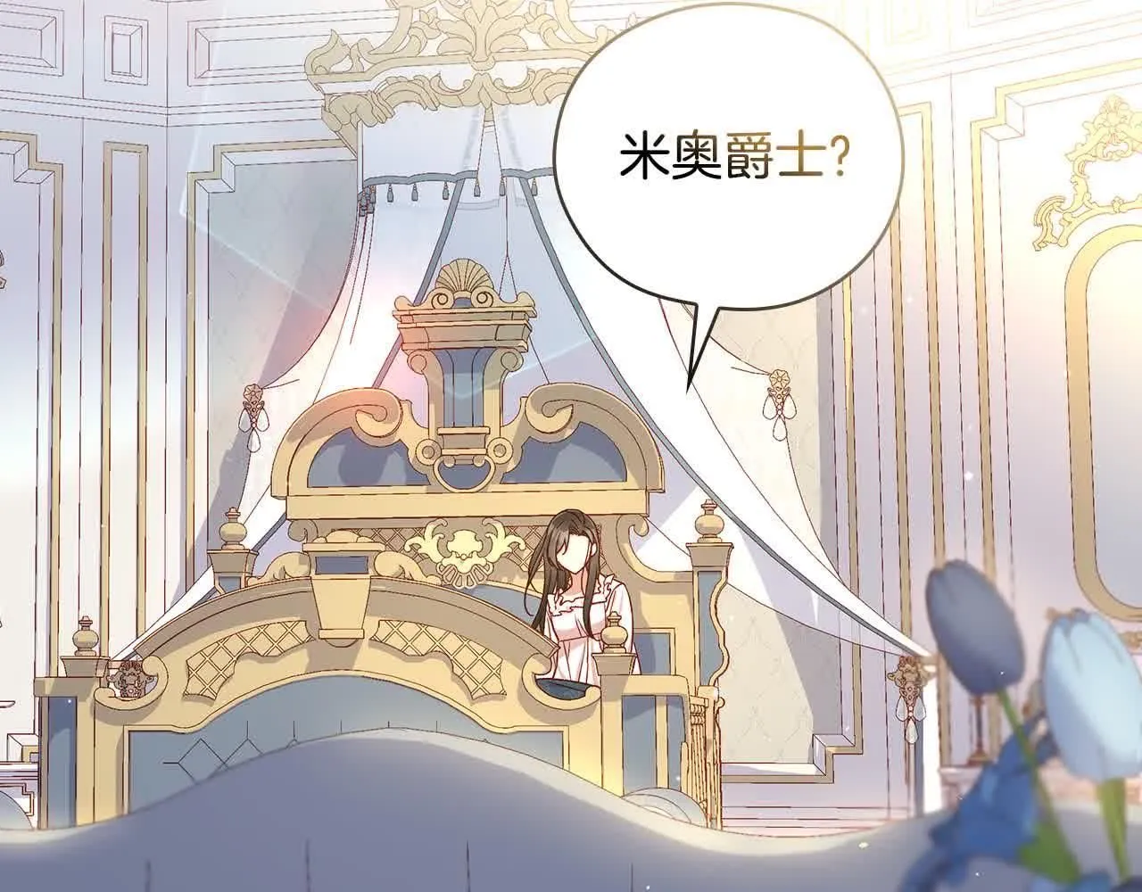 第104话 魔法师求婚了！ 第95页