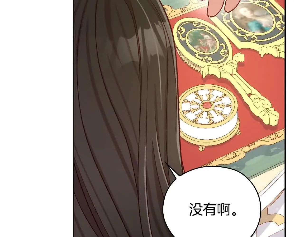 第104话 魔法师求婚了！ 第99页
