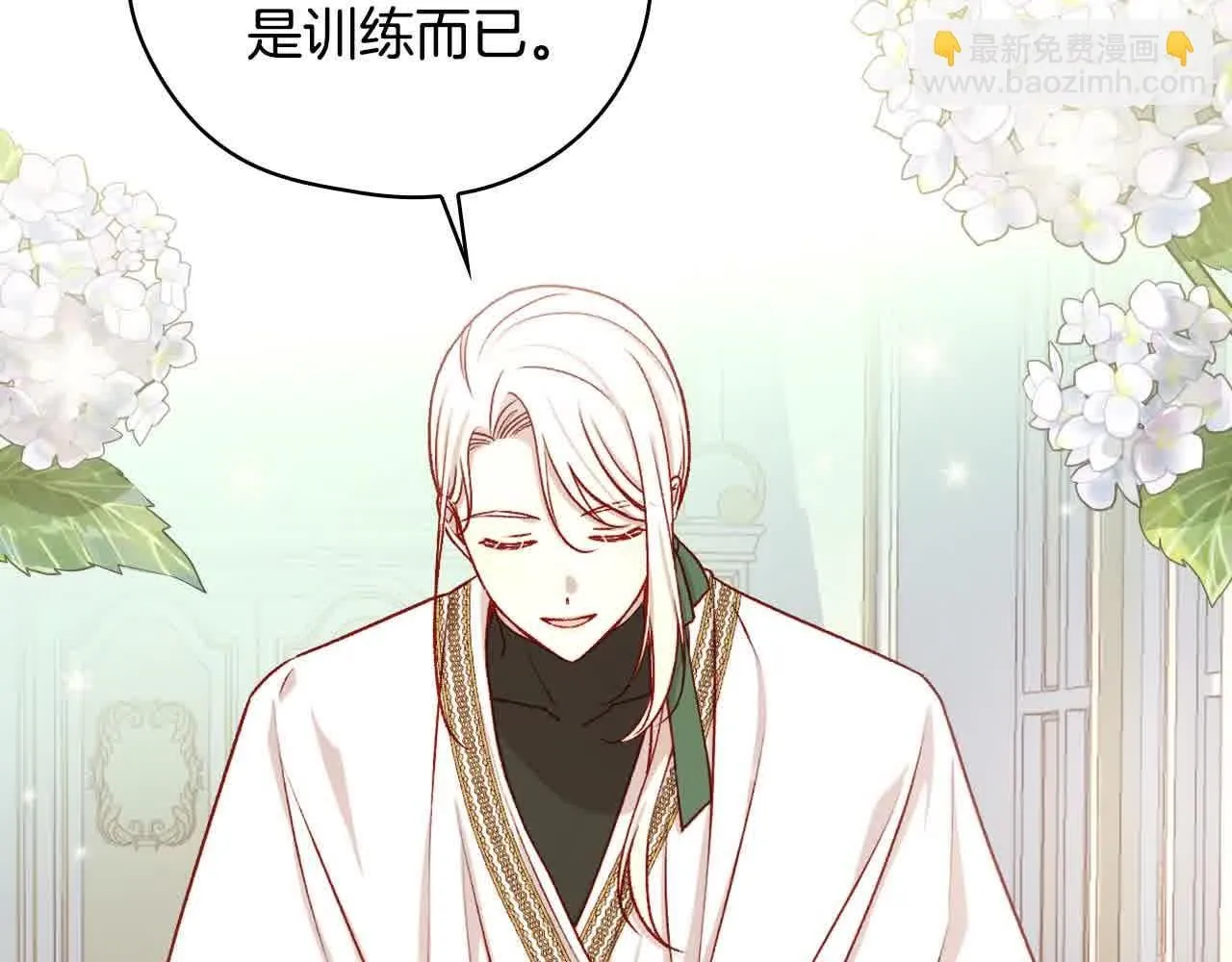 第104话 魔法师求婚了！ 第107页