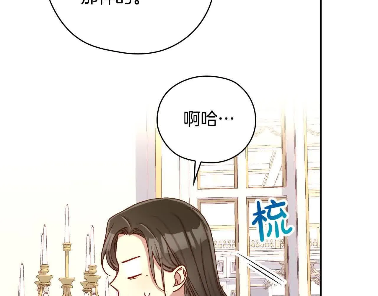 第104话 魔法师求婚了！ 第114页