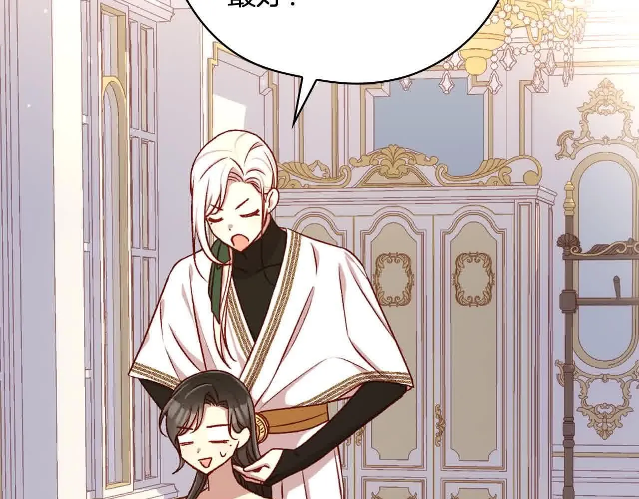 第104话 魔法师求婚了！ 第119页