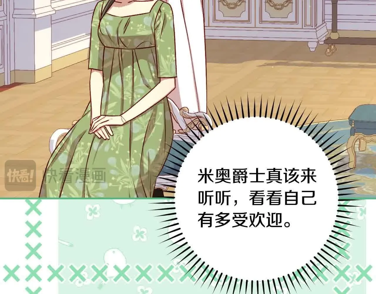 第104话 魔法师求婚了！ 第120页