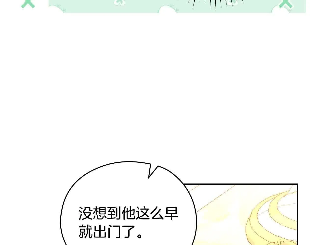 第104话 魔法师求婚了！ 第121页