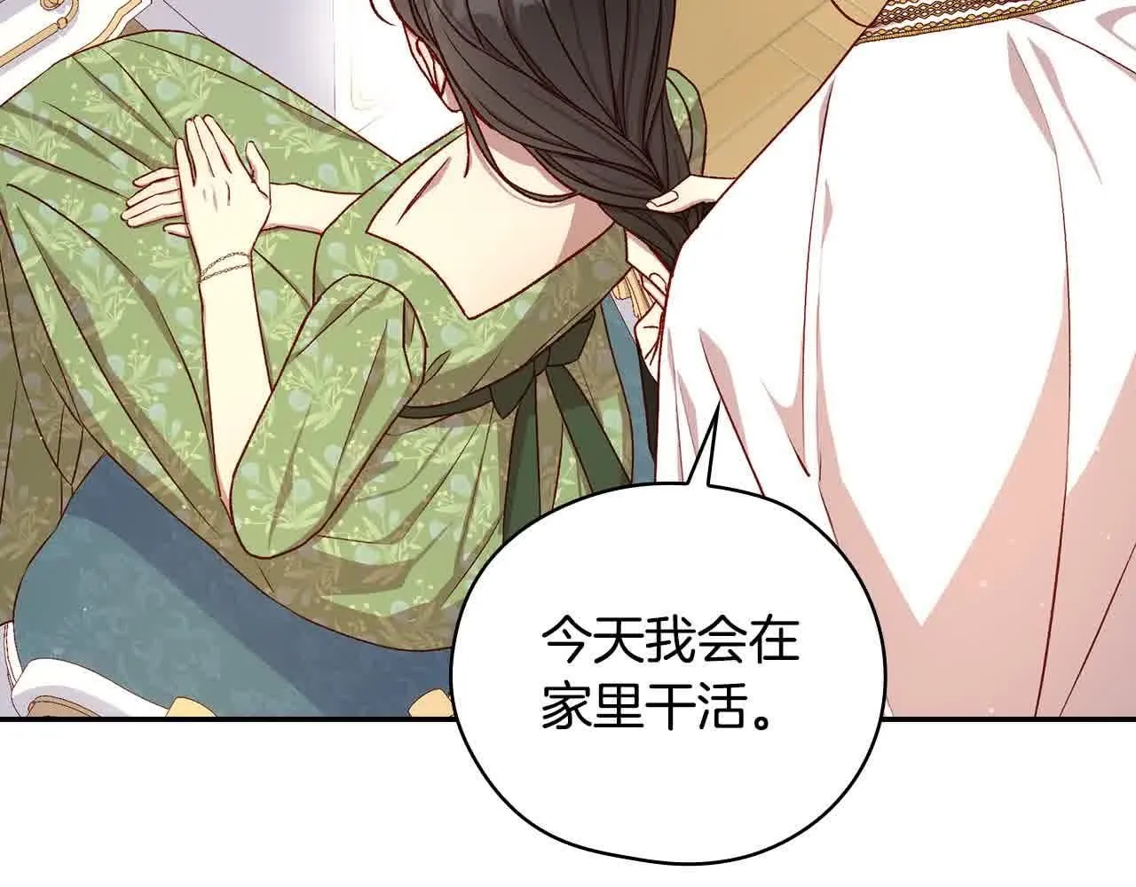 第104话 魔法师求婚了！ 第125页