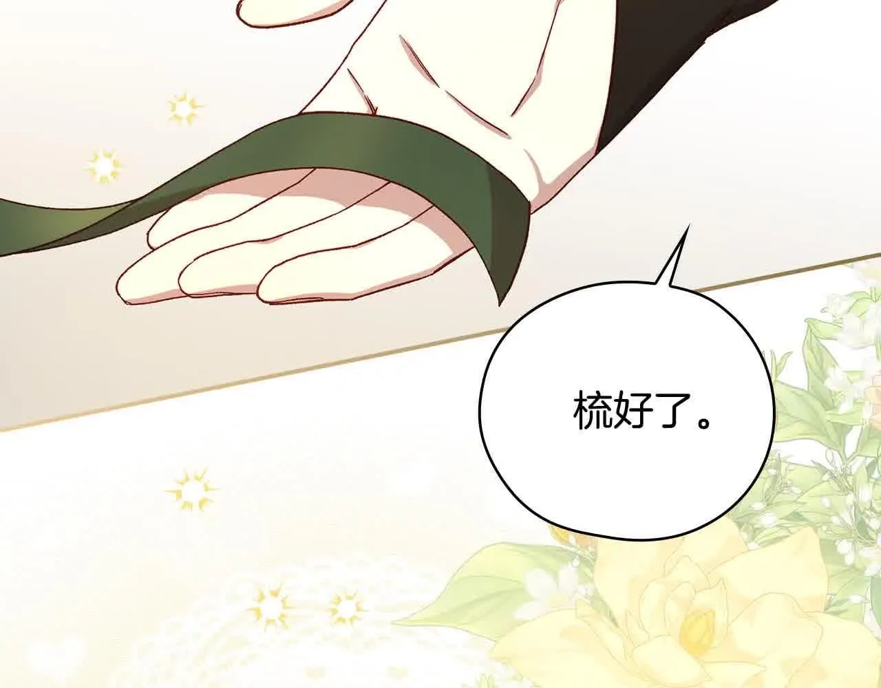第104话 魔法师求婚了！ 第128页