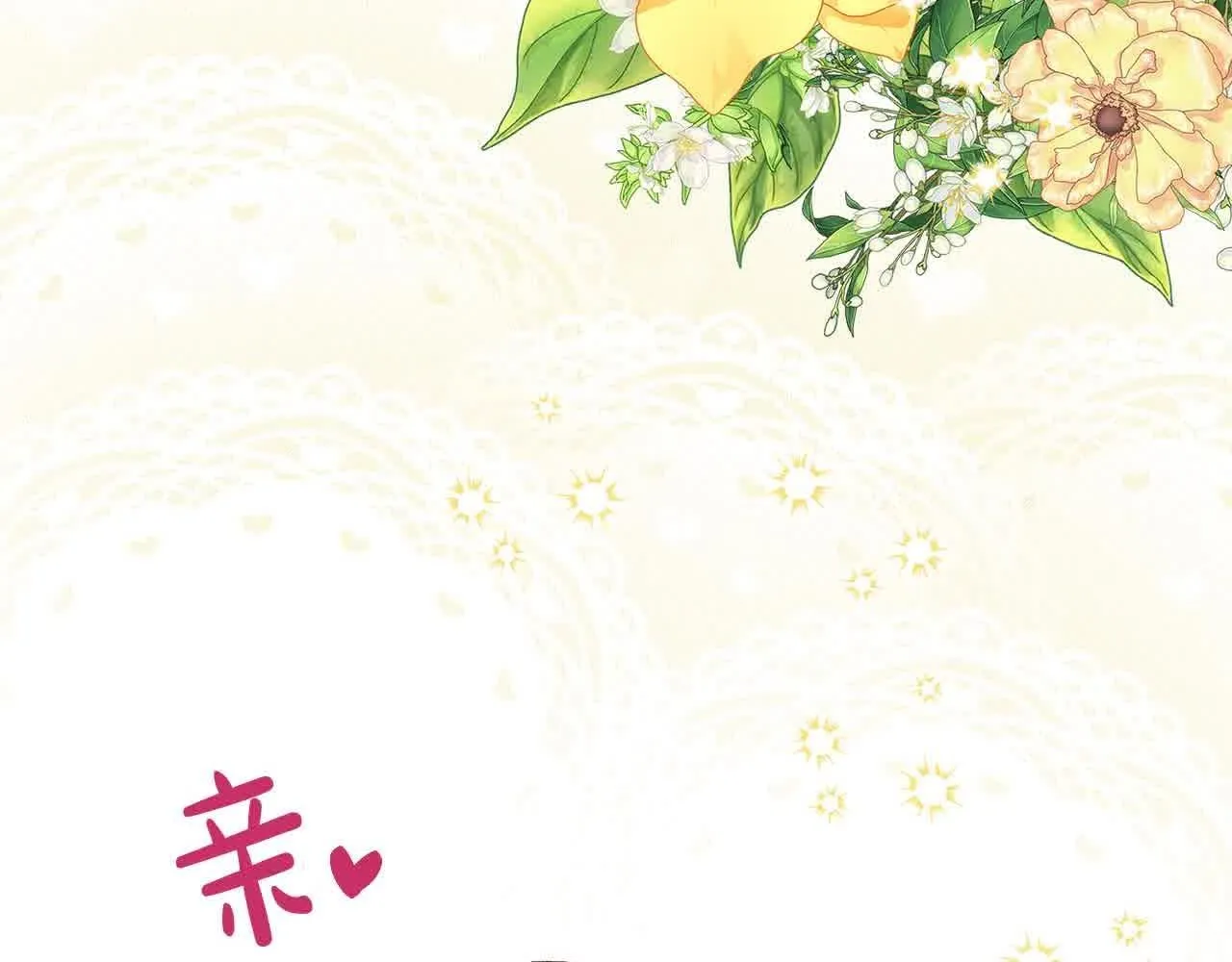 第104话 魔法师求婚了！ 第132页