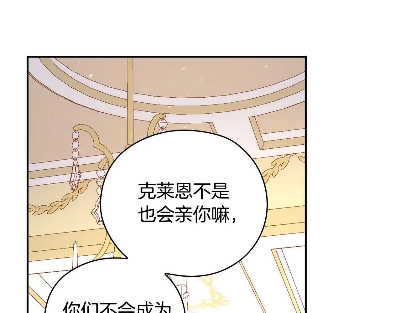 第104话 魔法师求婚了！ 第147页