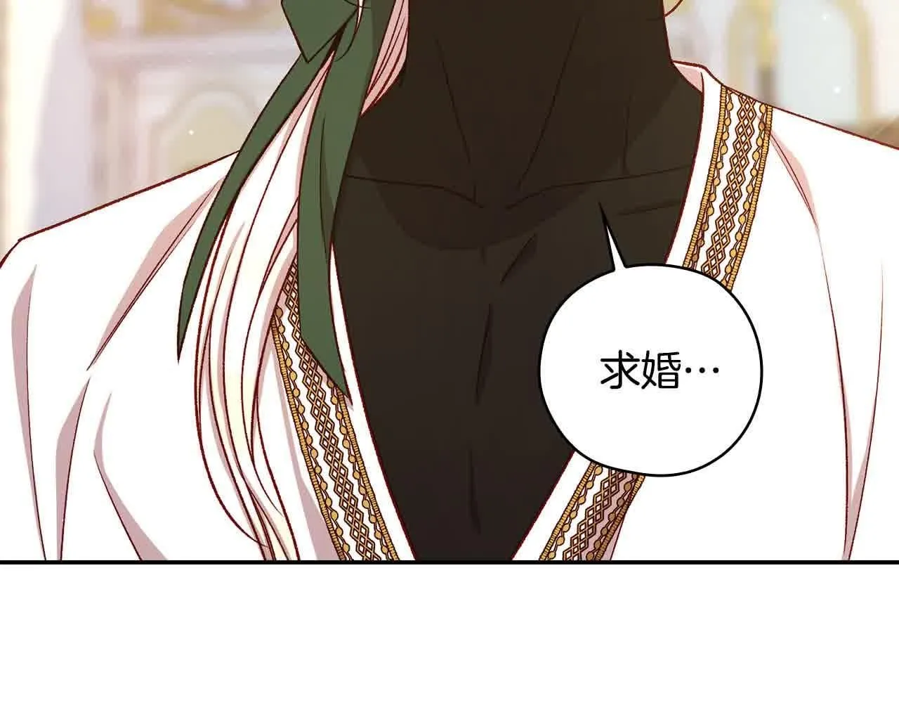 第104话 魔法师求婚了！ 第151页