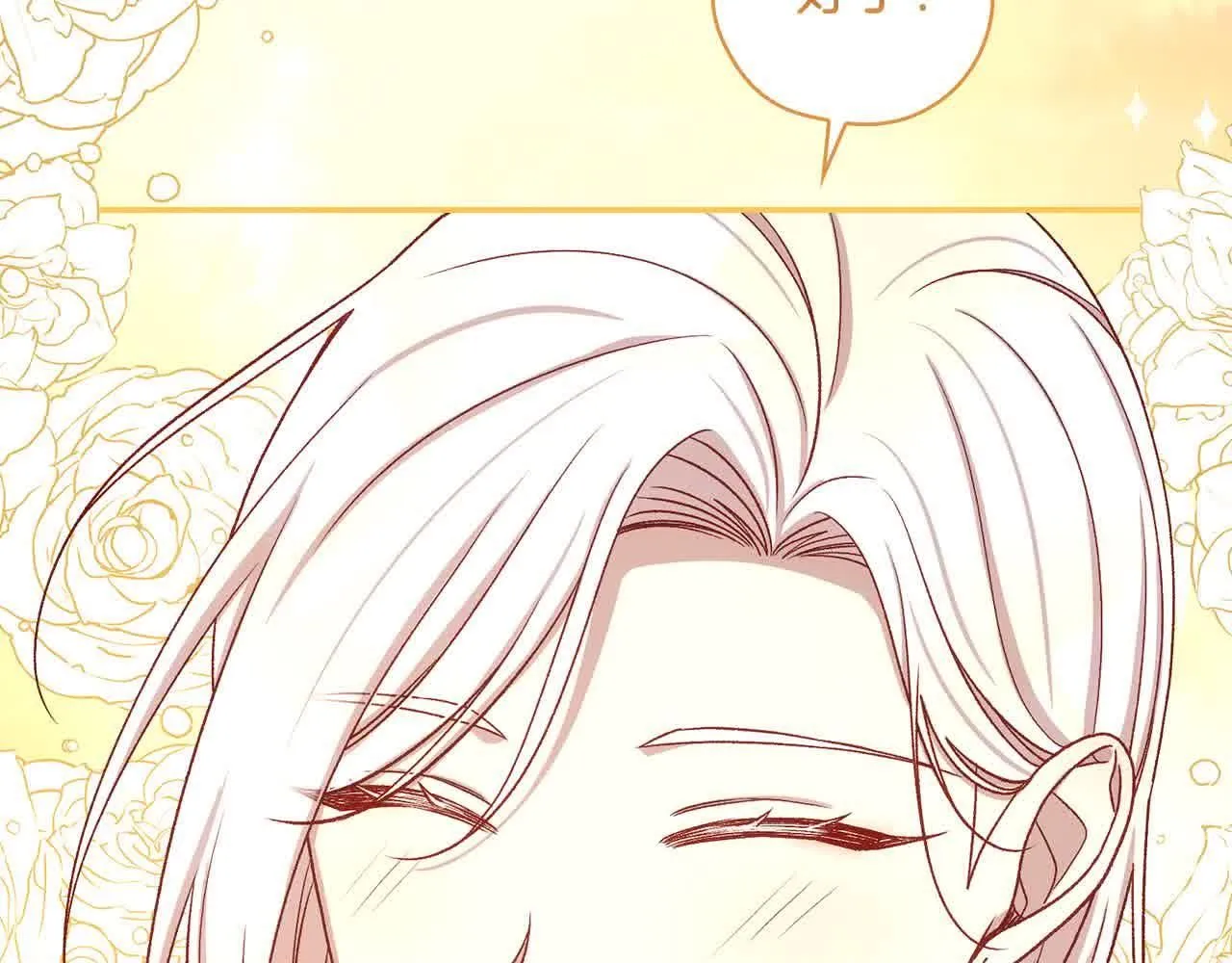 第104话 魔法师求婚了！ 第162页