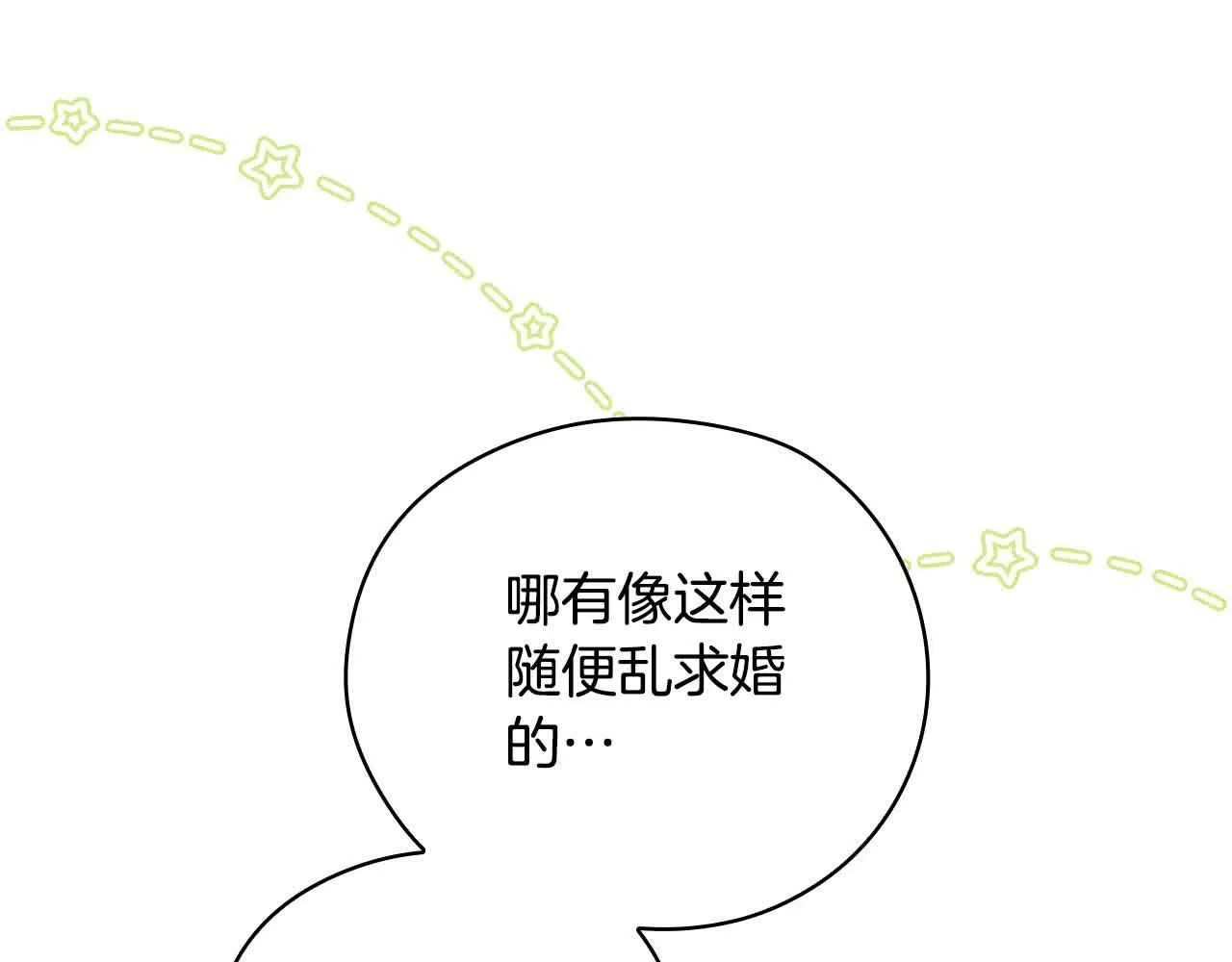 第104话 魔法师求婚了！ 第168页