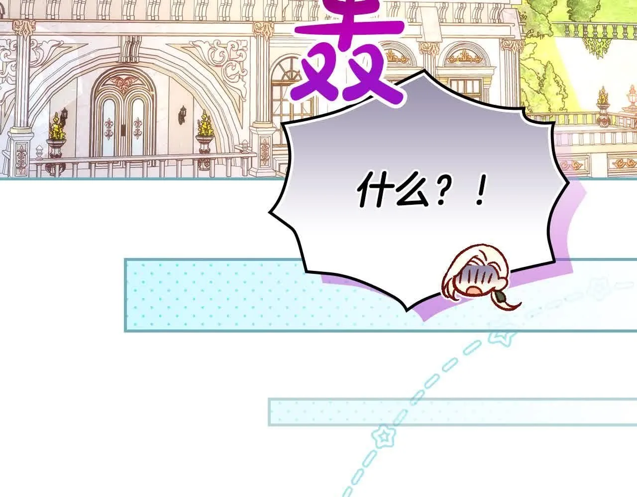 第104话 魔法师求婚了！ 第170页