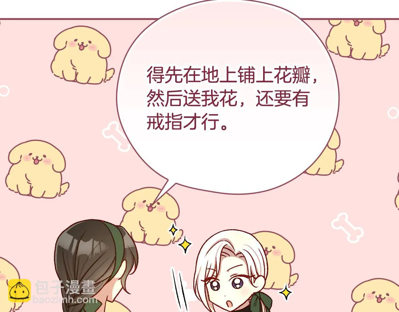 第105话 送爱心午餐 第4页