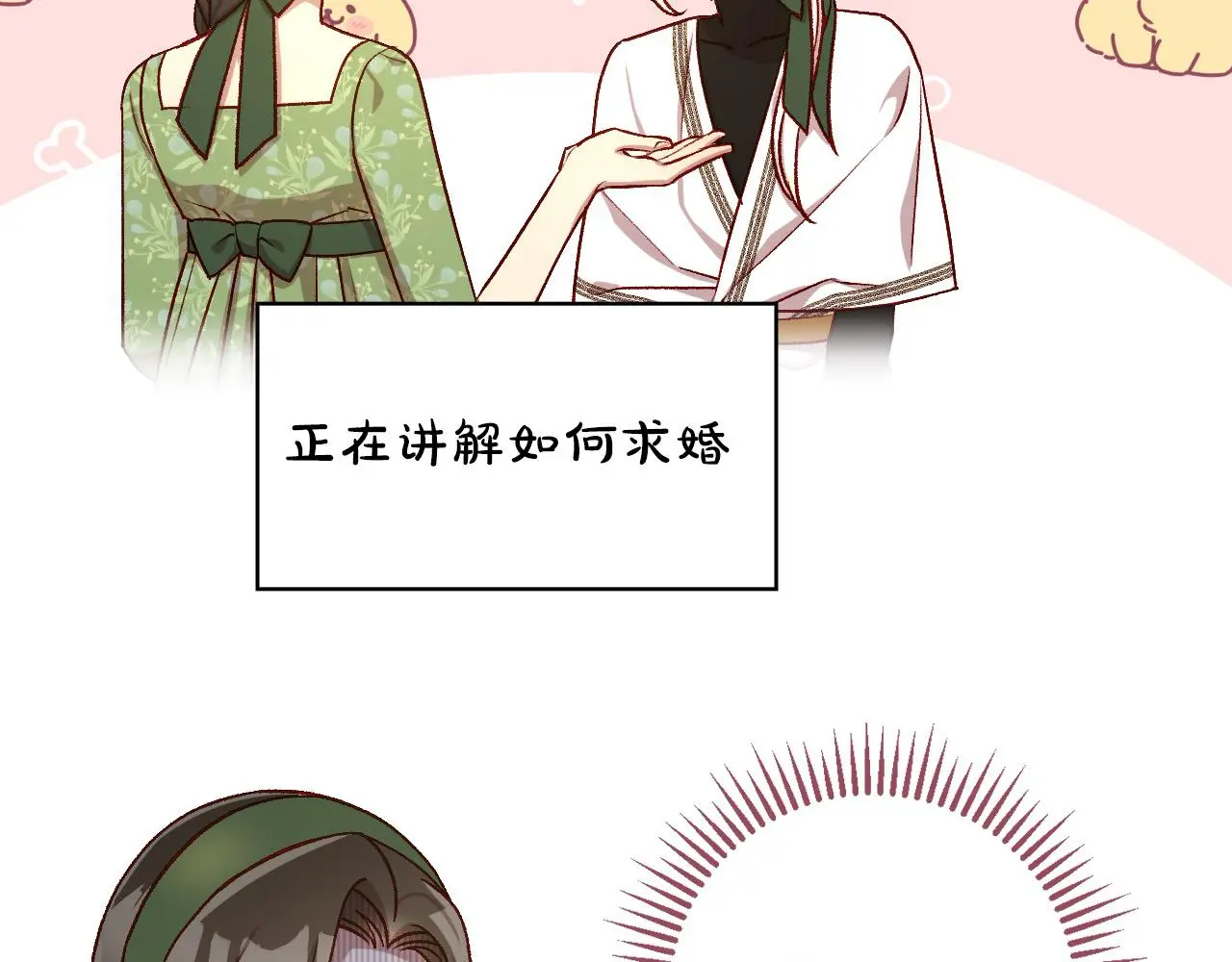 第105话 送爱心午餐 第5页