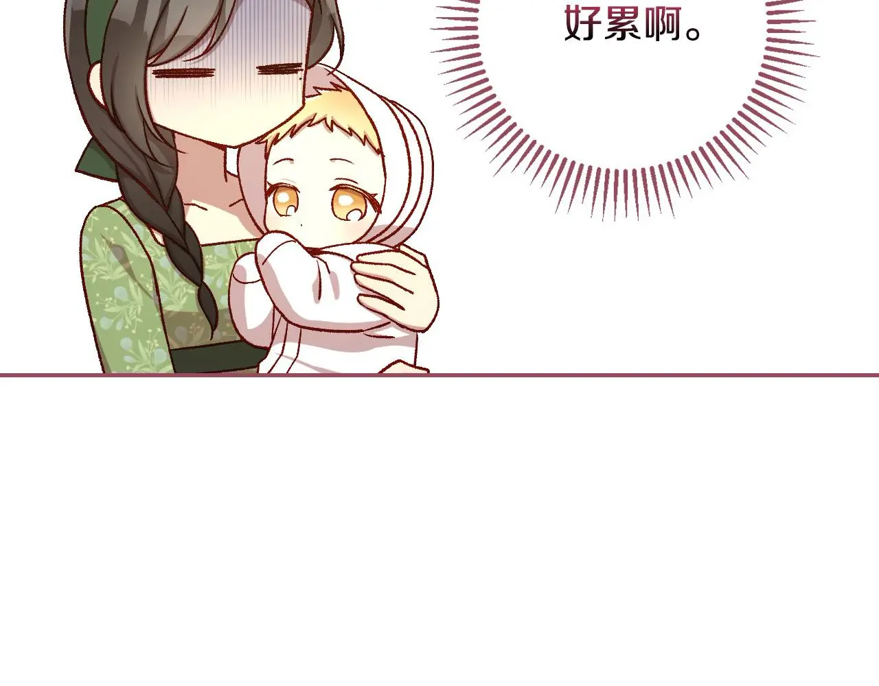 第105话 送爱心午餐 第6页