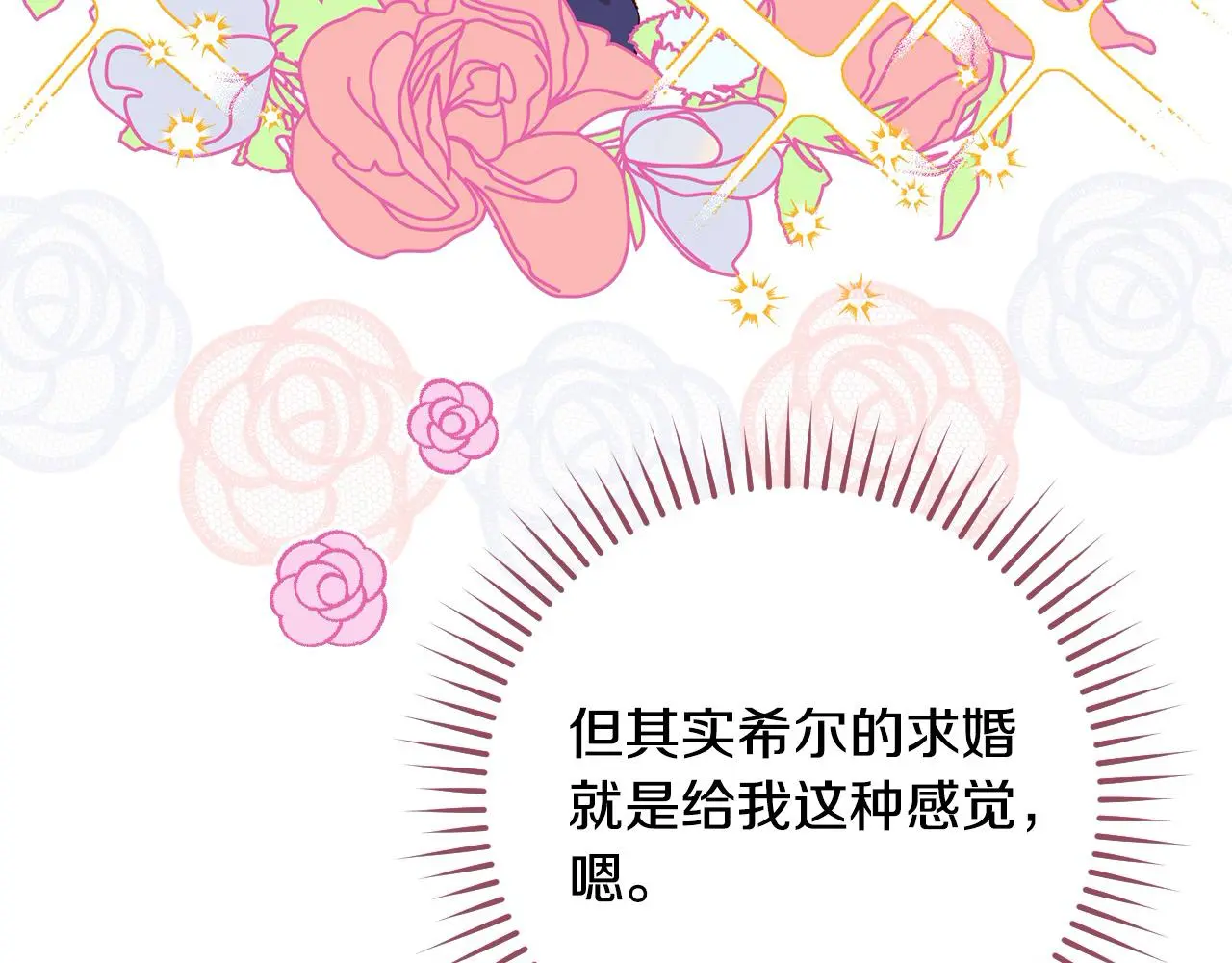 第105话 送爱心午餐 第9页