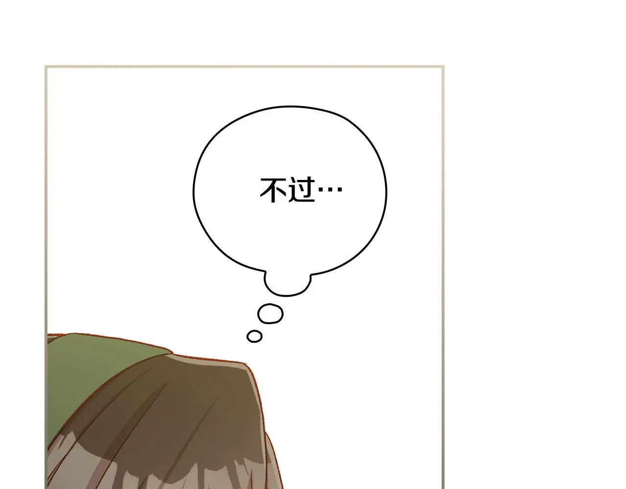 第105话 送爱心午餐 第12页