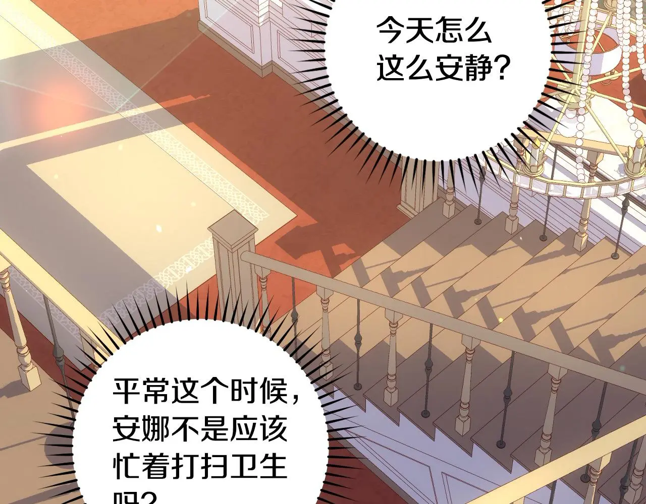 第105话 送爱心午餐 第15页
