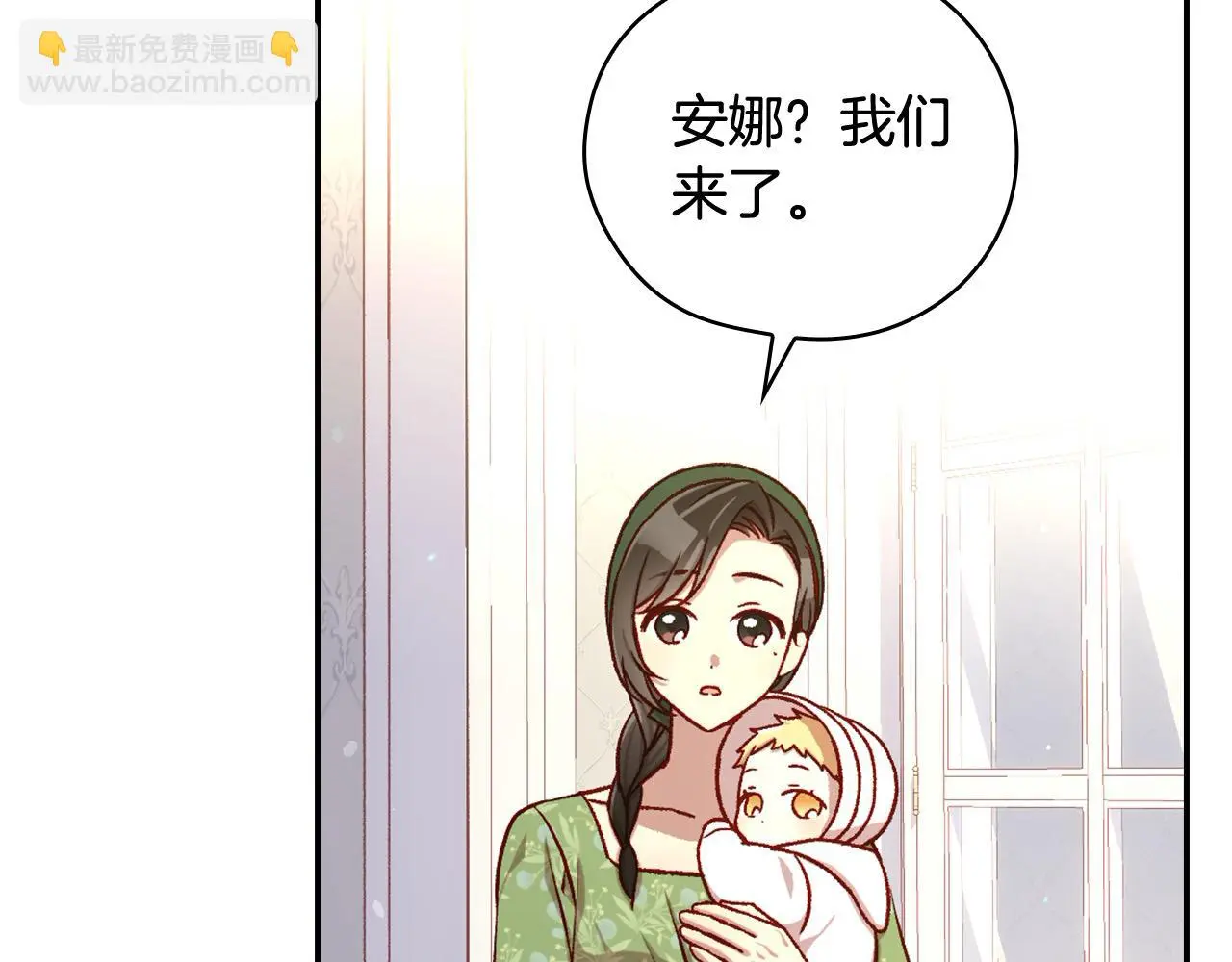 第105话 送爱心午餐 第17页