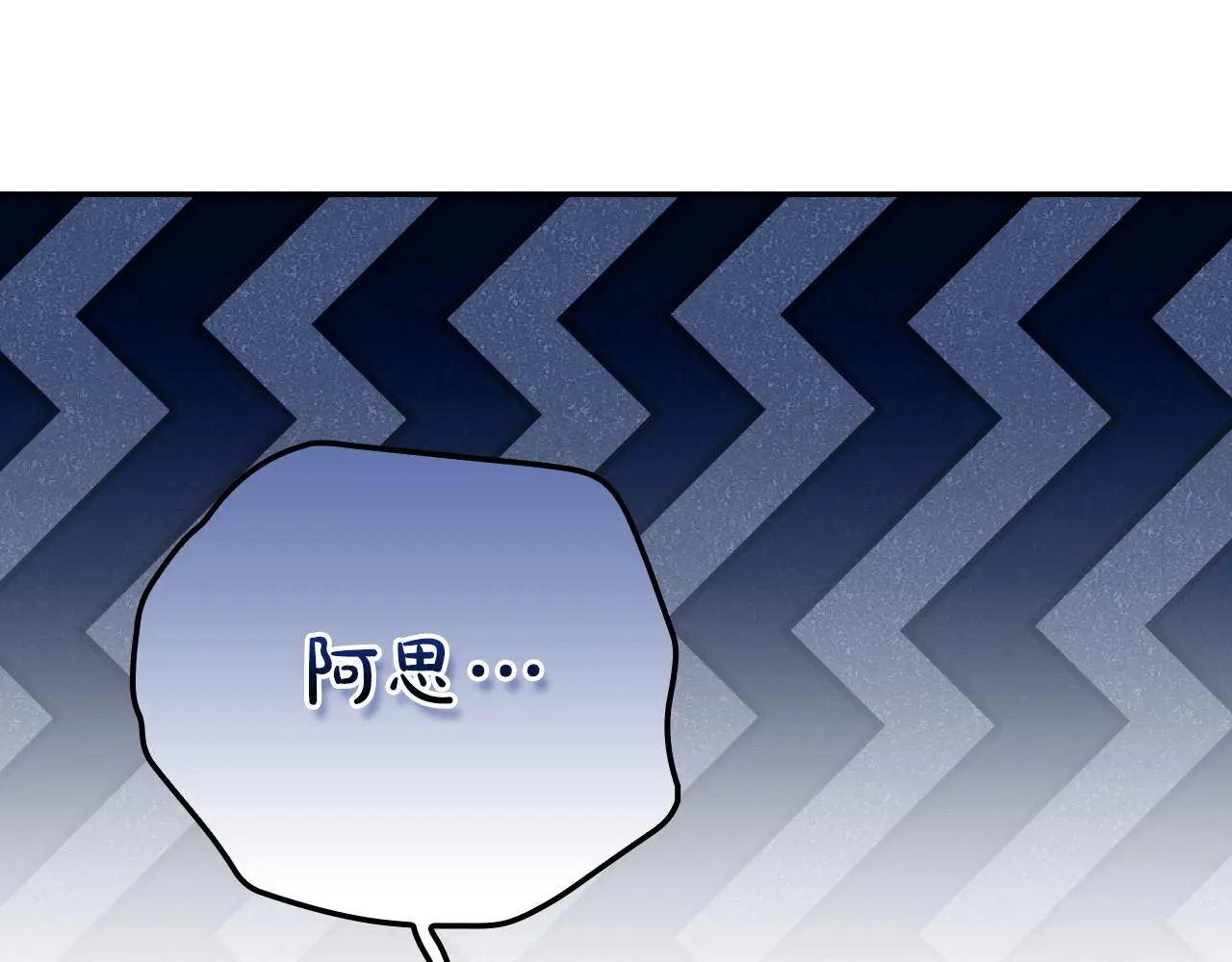 第105话 送爱心午餐 第19页