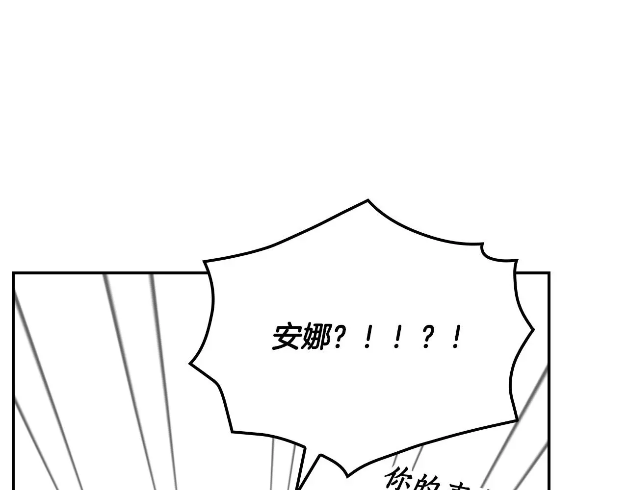 第105话 送爱心午餐 第22页