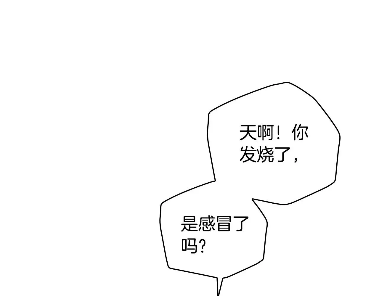 第105话 送爱心午餐 第25页