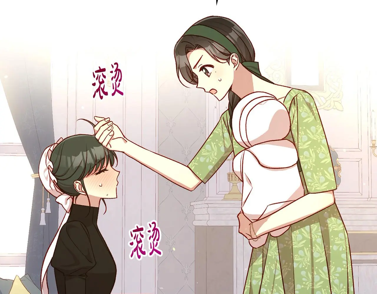 第105话 送爱心午餐 第26页