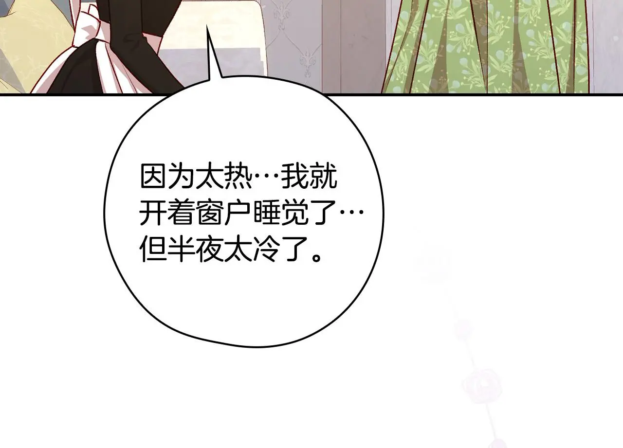 第105话 送爱心午餐 第27页