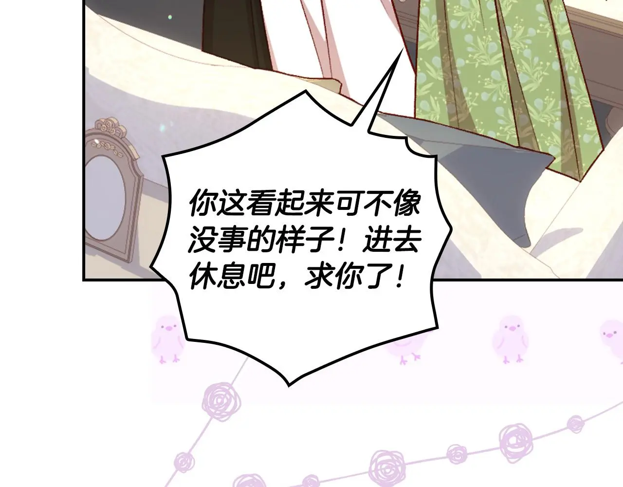 第105话 送爱心午餐 第30页