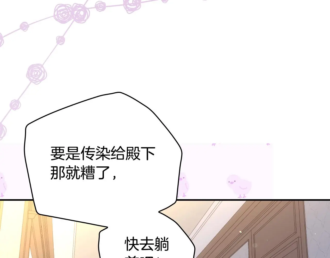 第105话 送爱心午餐 第31页