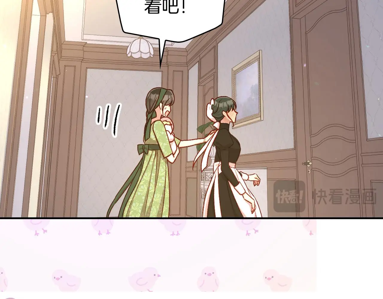 第105话 送爱心午餐 第32页