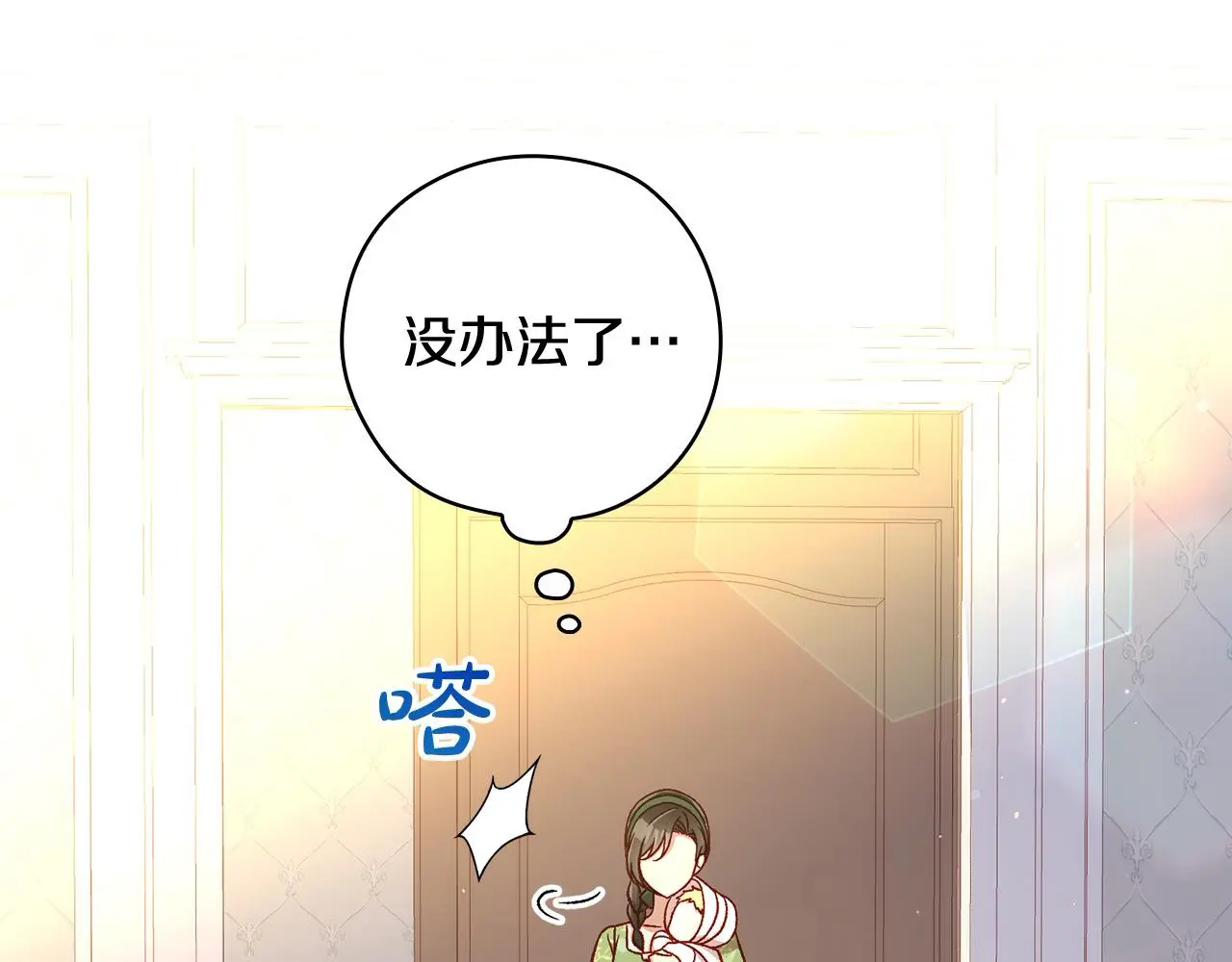 第105话 送爱心午餐 第36页