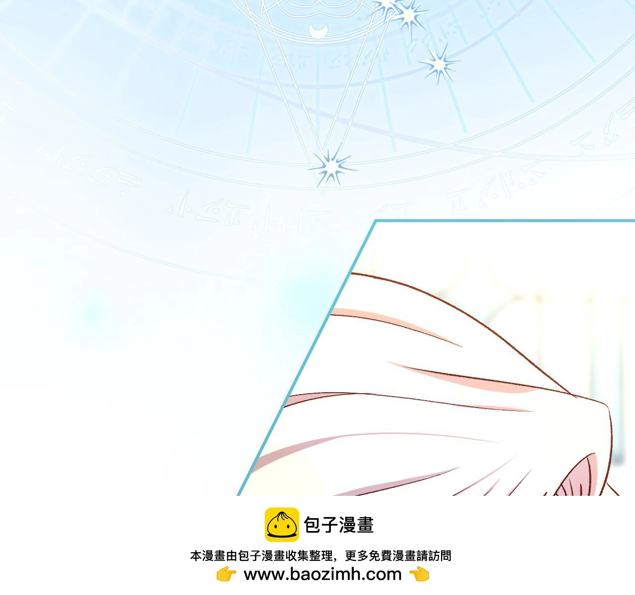 第105话 送爱心午餐 第50页