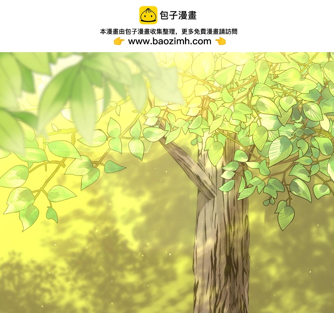 第106话 我先求婚的！ 第2页