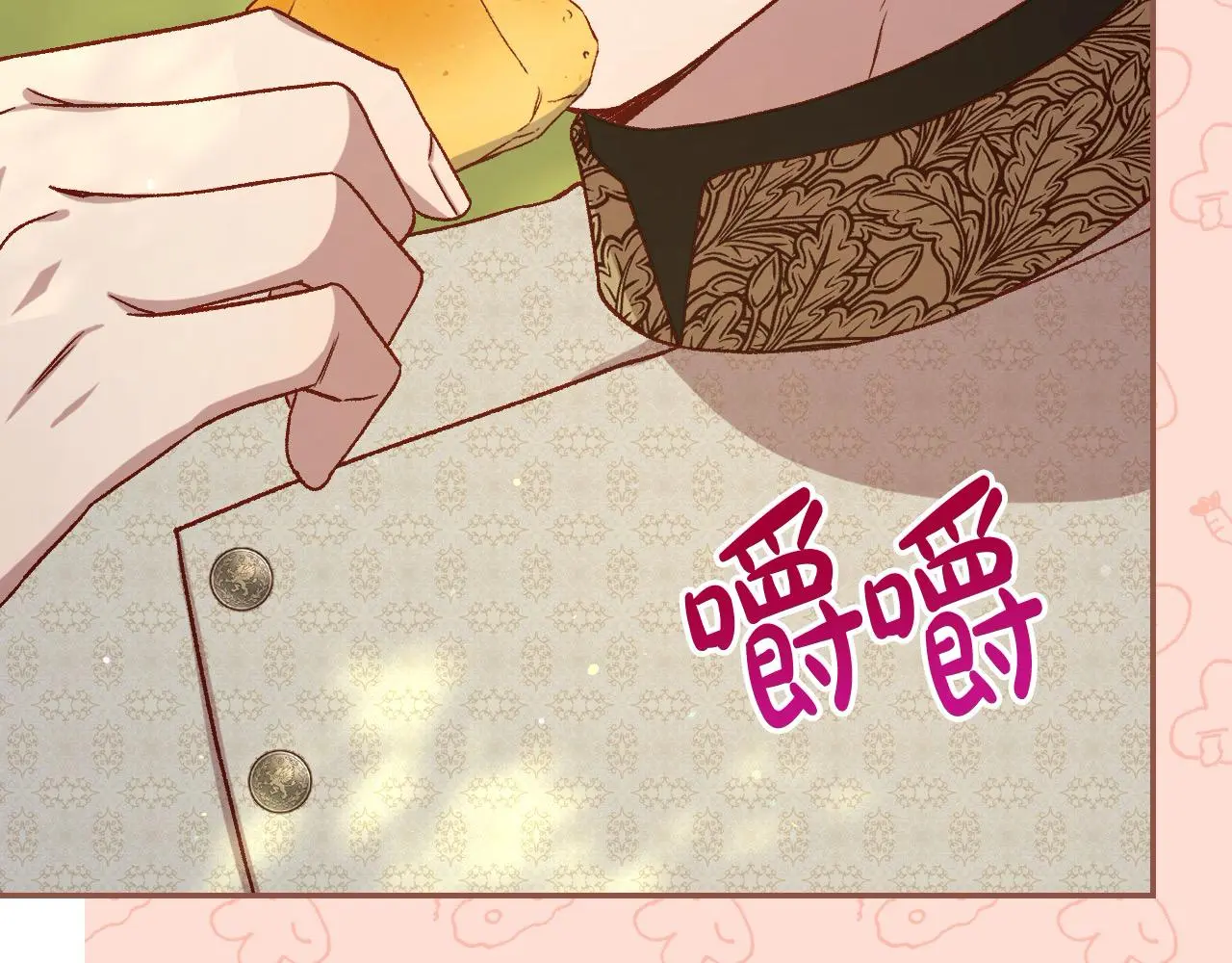 第106话 我先求婚的！ 第7页