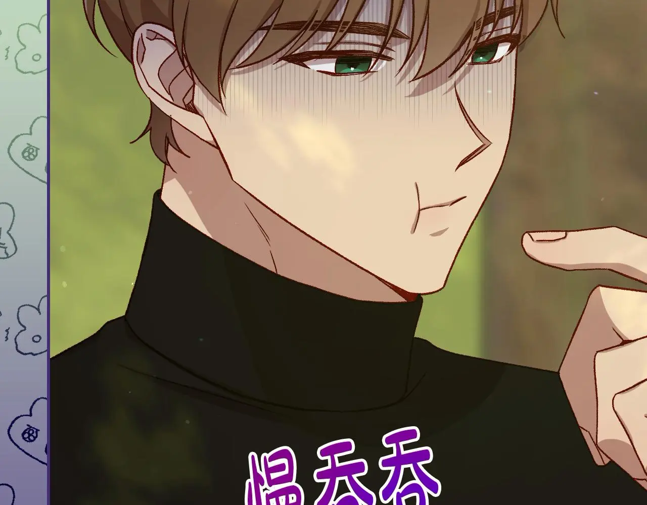 第106话 我先求婚的！ 第9页