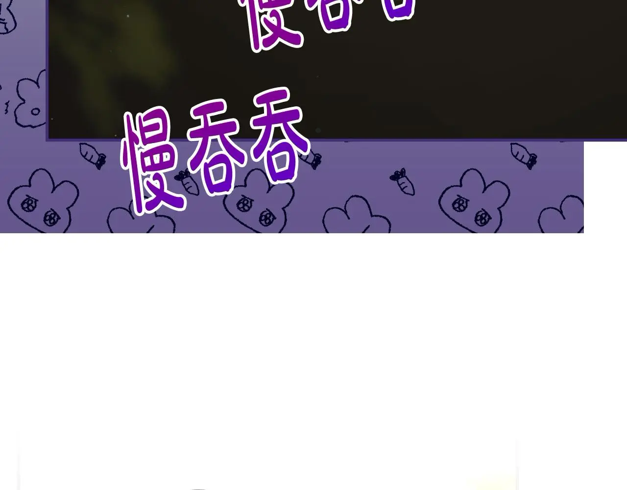 第106话 我先求婚的！ 第10页